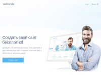 Desktop screenshot for webnode.ru