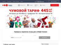 Desktop screenshot for akado.ru