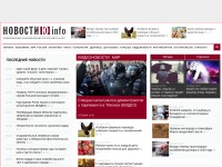 Desktop screenshot for newsyou.info