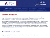 Desktop screenshot for legality.co.il