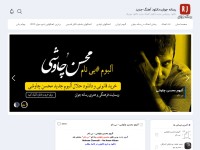 Desktop screenshot for rasanejavan.com