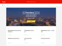 Desktop screenshot for yandex-ad.cn