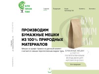 Desktop screenshot for bumprompak.by