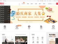 Desktop screenshot for hunliji.com