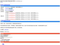 Desktop screenshot for debifuzhu.com
