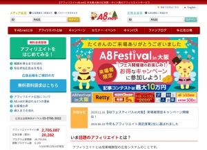 How a8.net looks like on a tablet such as an iPad.