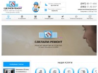 Desktop screenshot for sdelaem-remont.kiev.ua
