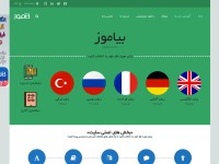 Desktop screenshot for b-amooz.com