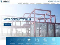 Desktop screenshot for geoshurup.ua