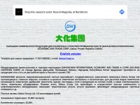 Desktop screenshot for dahuachem.ru