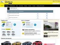 Desktop screenshot for quto.ru