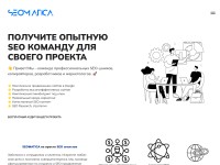 Desktop screenshot for seomatica.io