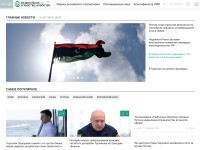 Desktop screenshot for riafan.ru