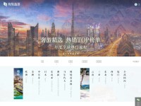 Desktop screenshot for hhtravel.com