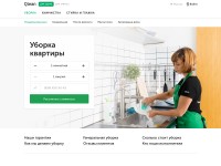 Desktop screenshot for qlean.ru