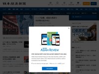 Desktop screenshot for nikkei.com