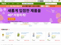 Desktop screenshot for iherb.kr