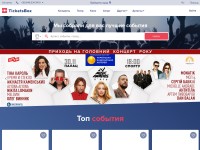 Desktop screenshot for ticketsbox.com