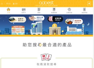 How aabest.com looks like on a tablet such as an iPad.