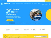 Desktop screenshot for kyivstartelecom.com