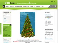 Desktop screenshot for cishost.ru