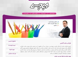 How abadis.net looks like on a tablet such as an iPad.