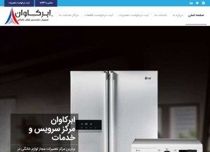 How abarkavanco.com looks like on a tablet such as an iPad.