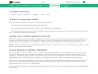 Desktop screenshot for dzenkinos.com