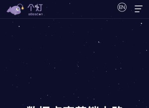 How abeacon.com looks like on a tablet such as an iPad.