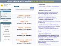 Desktop screenshot for kritika24.ru