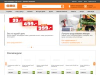 Desktop screenshot for obi.ru