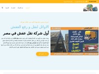 Desktop screenshot for elmagdnaqlafsh.com