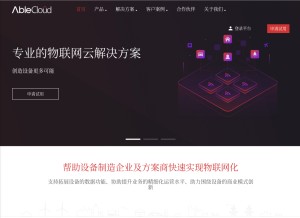 How ablecloud.cn looks like on a tablet such as an iPad.