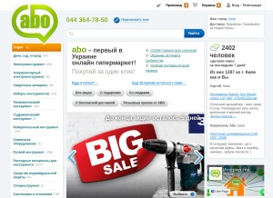 How abo.ua looks like on a tablet such as an iPad.