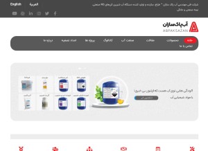 How abpaksazan.com looks like on a tablet such as an iPad.