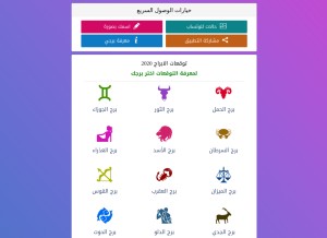 How abraj.cc looks like on a tablet such as an iPad.