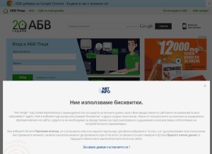 How abv.bg looks like on a tablet such as an iPad.