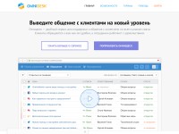 Desktop screenshot for omnidesk.ru