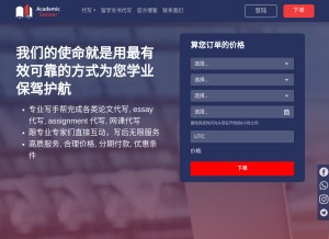 How academicsaviour.com looks like on a tablet such as an iPad.