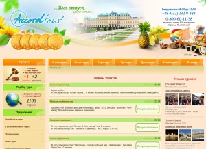 How accordtour.com looks like on a tablet such as an iPad.
