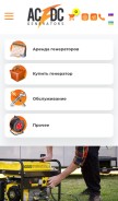 How acdcgenerator.com.ua looks like on a mobile device such as an iPhone.