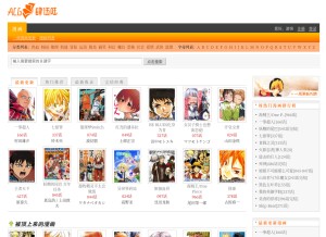 How acg456.com looks like on a tablet such as an iPad.