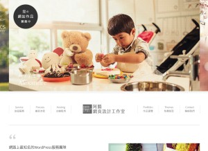 How achang.tw looks like on a tablet such as an iPad.