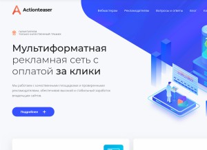 How actionteaser.ru looks like on a tablet such as an iPad.