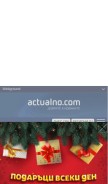 How actualno.com looks like on a mobile device such as an iPhone.