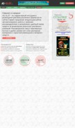 How ad-slot.ru looks like on a mobile device such as an iPhone.