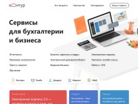 Desktop screenshot for skbkontur.ru