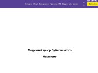 Desktop screenshot for bubnovsky.ua