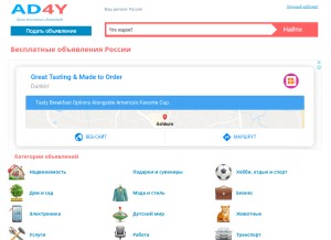 How ad4y.net looks like on a tablet such as an iPad.