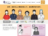 Desktop screenshot for monogatari-partner.net